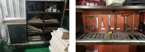 工具的整理，高效的尋找