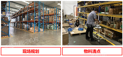 現(xiàn)場(chǎng)規(guī)劃、賬務(wù)清點(diǎn)