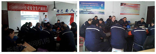 階段總結會議現(xiàn)場圖