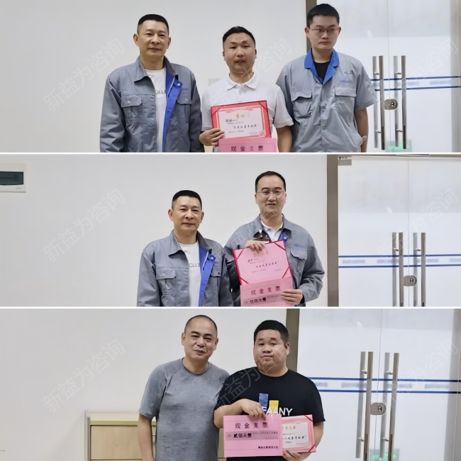 精益管理咨詢
